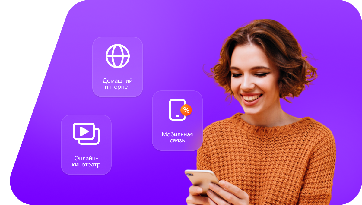 Промо-тарифы Ростелеком в&nbsp;село Верешим (Пензенская область)